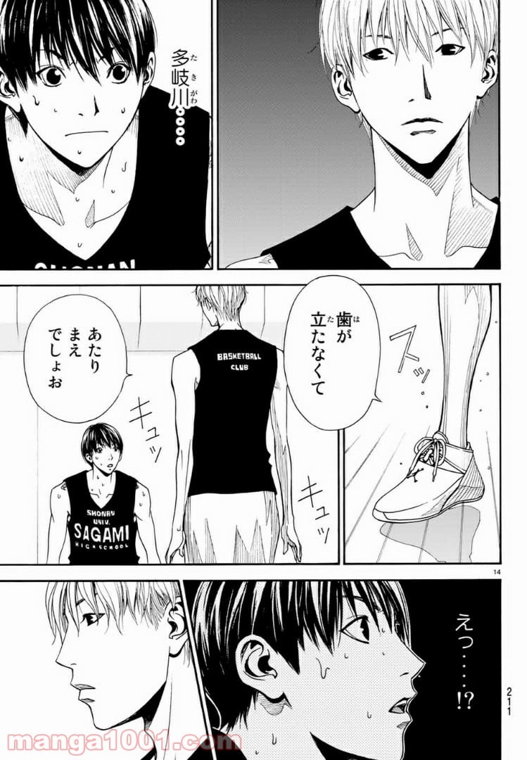 DEAR BOYS ACT 4 第11話 - Page 14