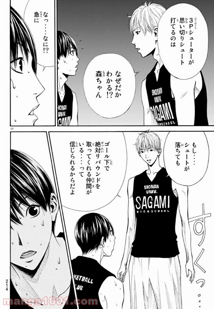 DEAR BOYS ACT 4 第11話 - Page 17