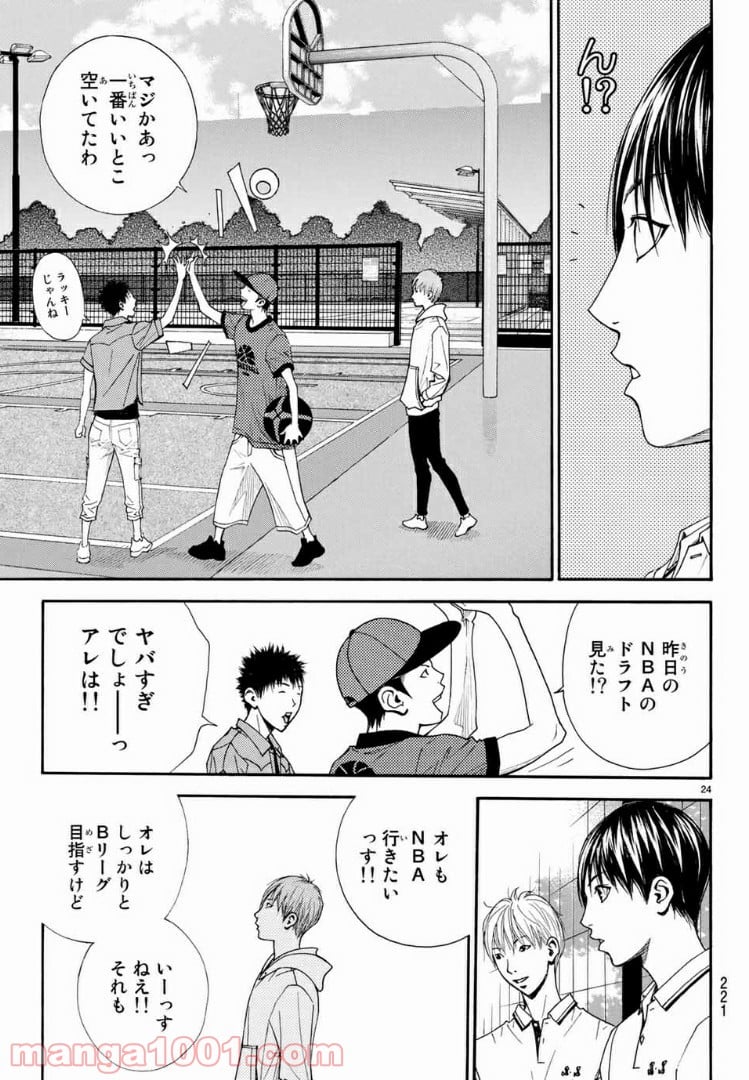 DEAR BOYS ACT 4 第11話 - Page 24