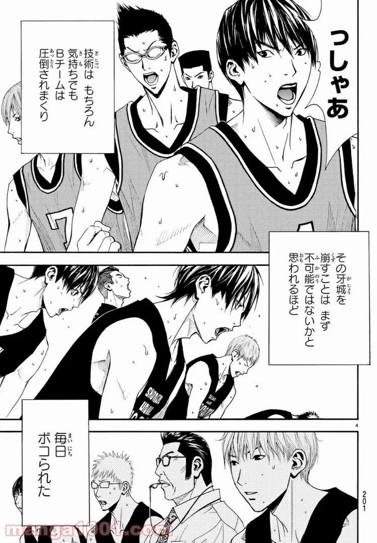 DEAR BOYS ACT 4 第11話 - Page 4