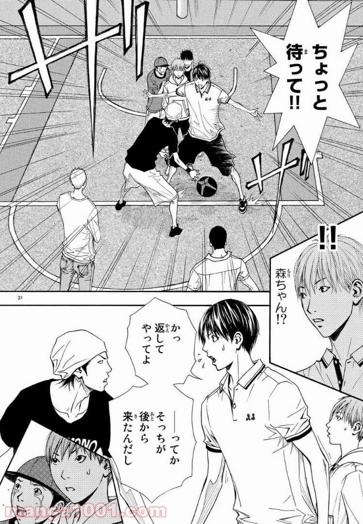 DEAR BOYS ACT 4 第11話 - Page 31