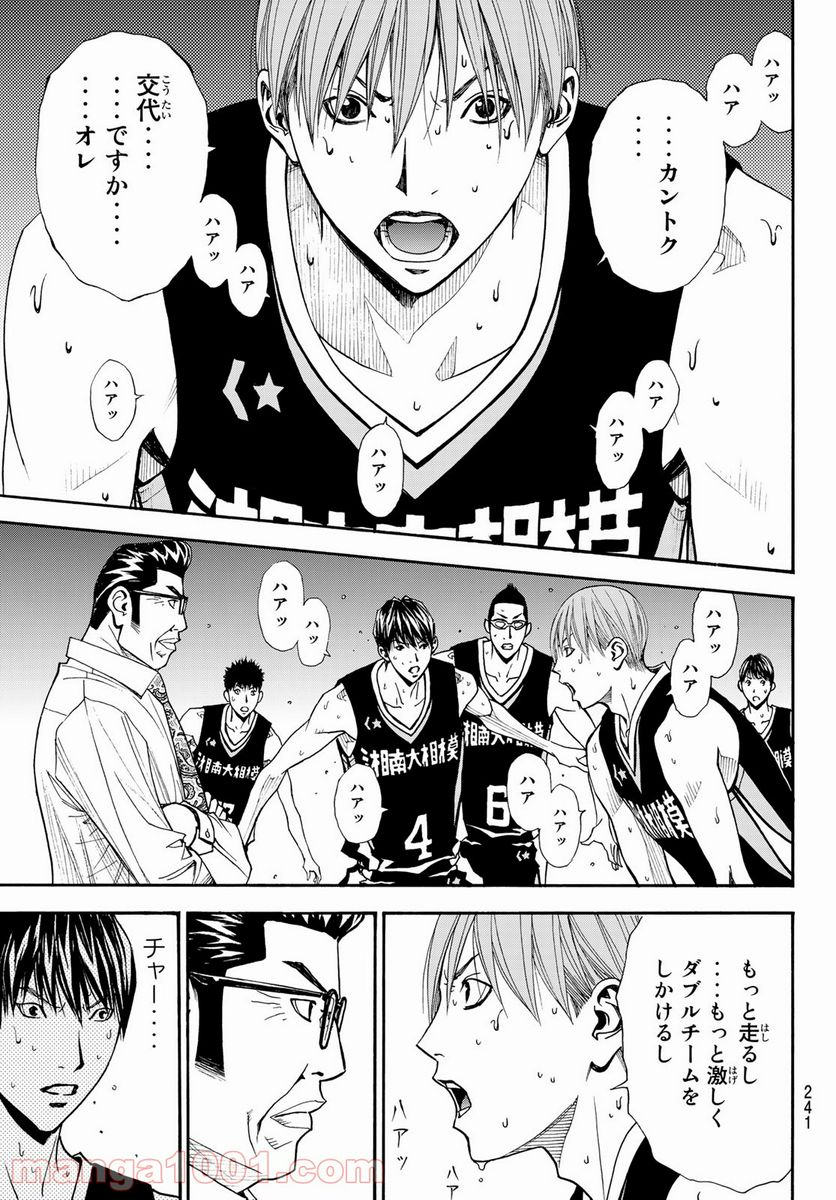 DEAR BOYS ACT 4 第38話 - Page 12