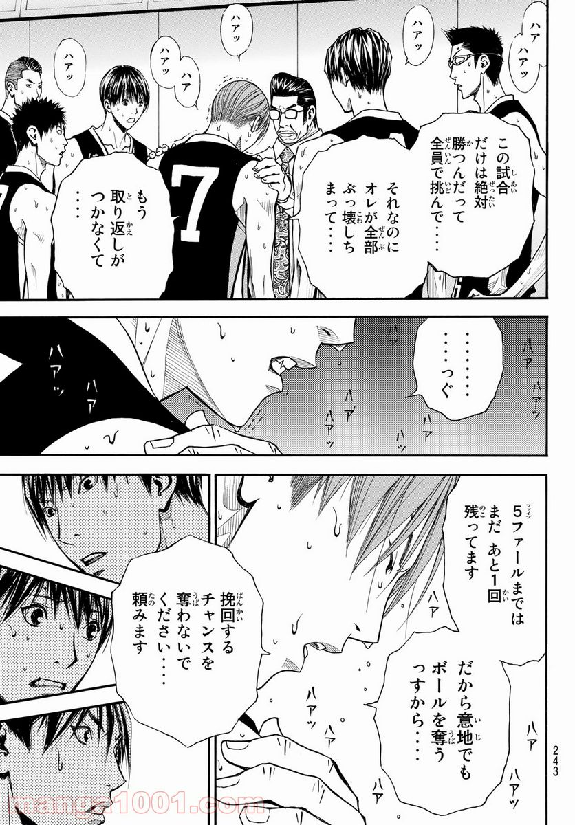 DEAR BOYS ACT 4 第38話 - Page 14