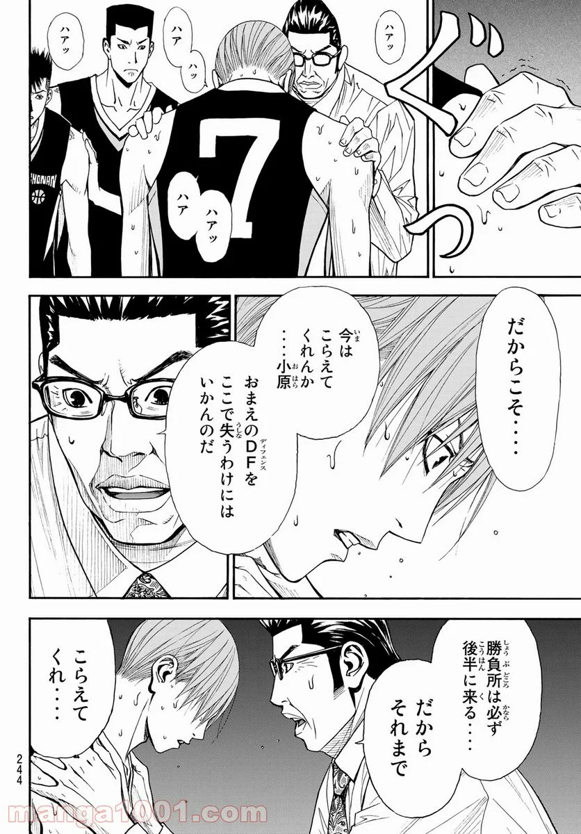 DEAR BOYS ACT 4 第38話 - Page 15