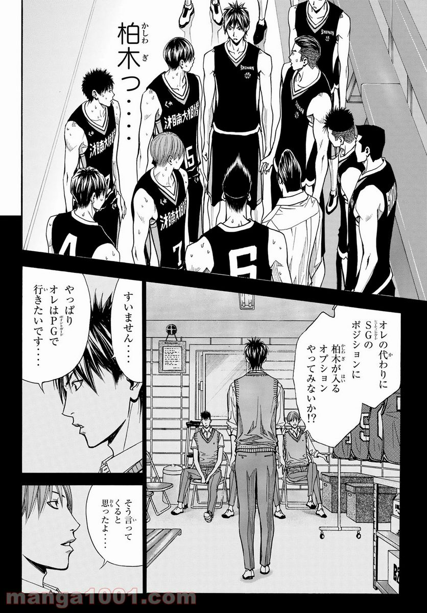 DEAR BOYS ACT 4 第38話 - Page 17