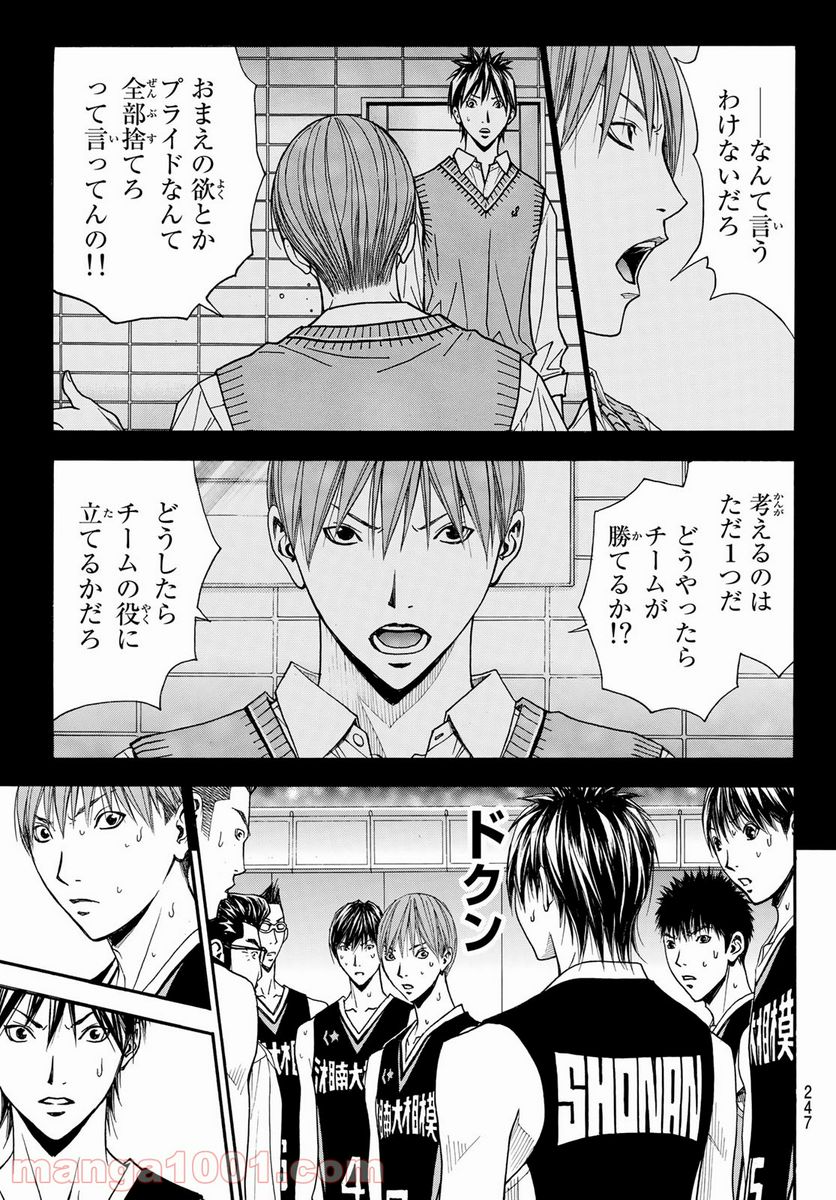 DEAR BOYS ACT 4 第38話 - Page 18