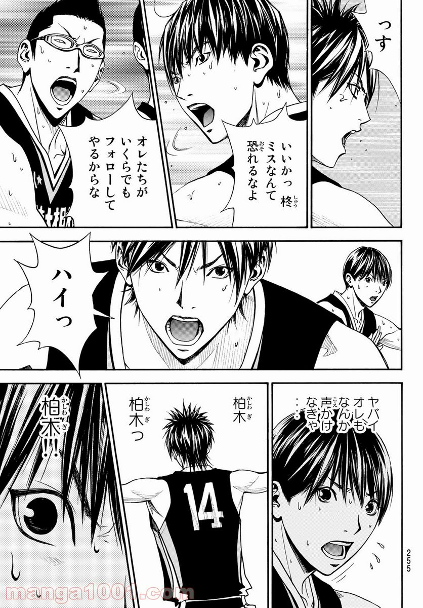 DEAR BOYS ACT 4 第38話 - Page 26