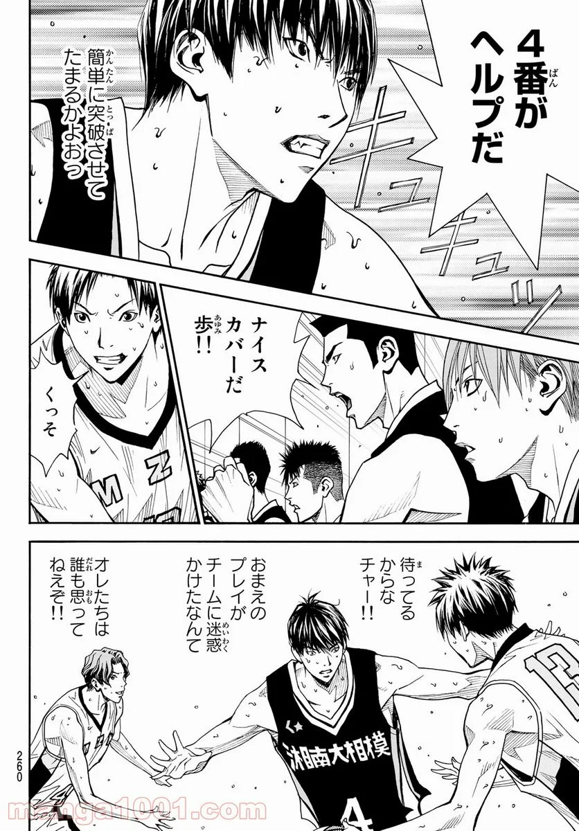 DEAR BOYS ACT 4 第38話 - Page 31