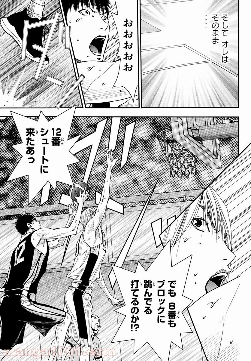 DEAR BOYS ACT 4 第38話 - Page 38