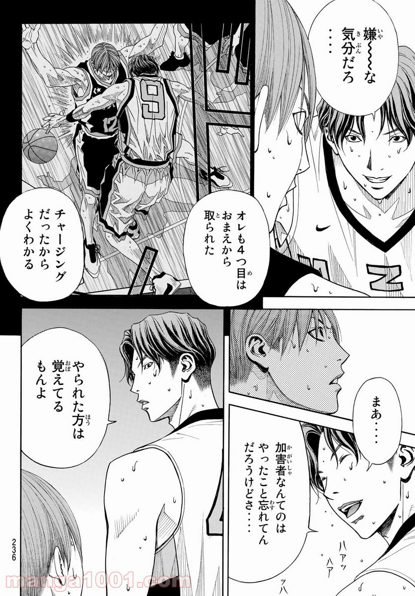 DEAR BOYS ACT 4 第38話 - Page 7