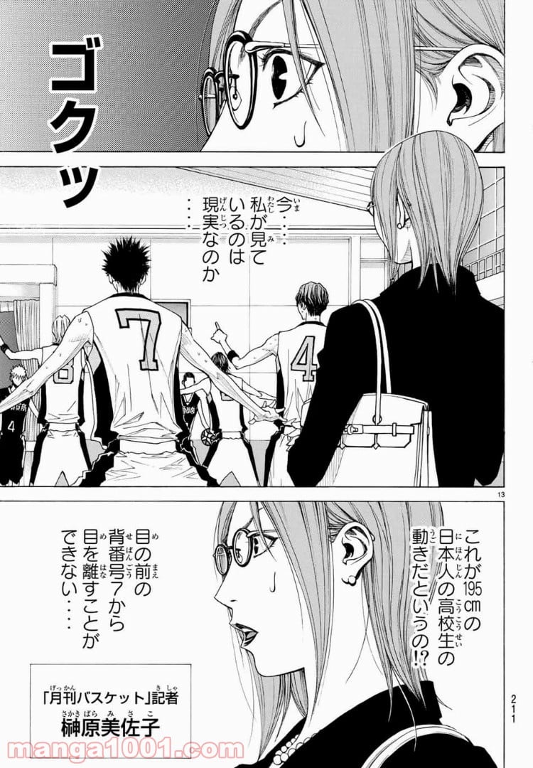 DEAR BOYS ACT 4 第4話 - Page 13