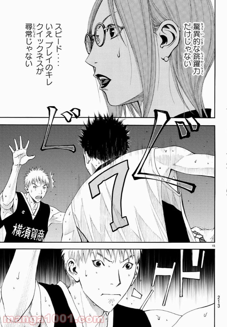 DEAR BOYS ACT 4 第4話 - Page 15