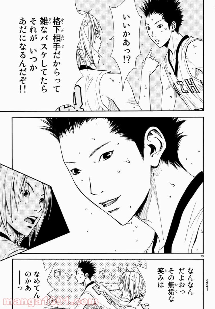 DEAR BOYS ACT 4 第4話 - Page 23