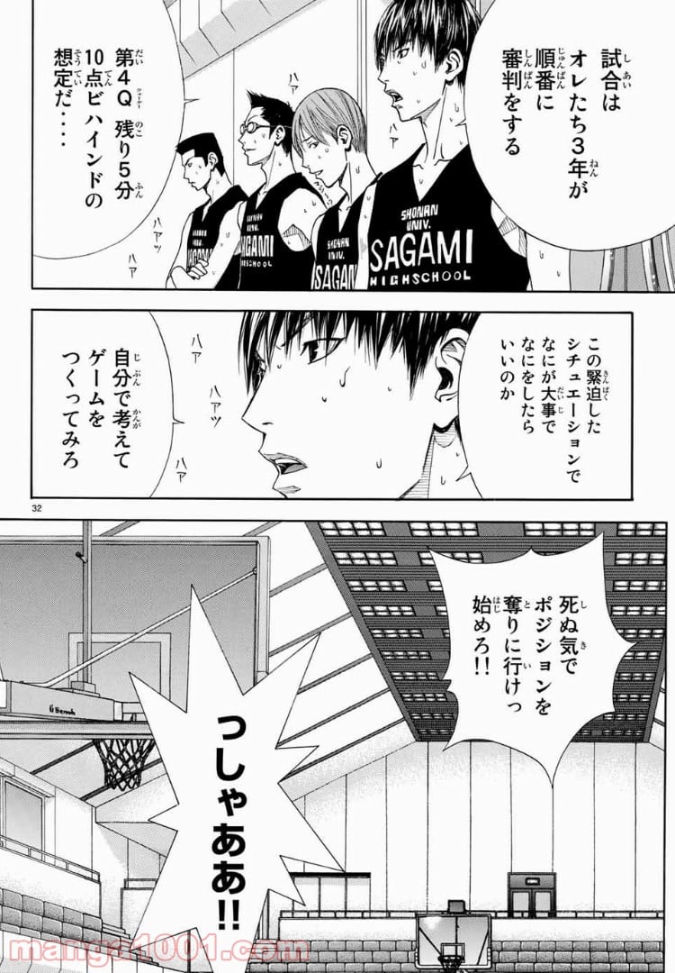 DEAR BOYS ACT 4 第4話 - Page 32