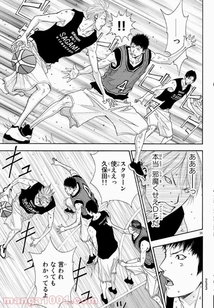 DEAR BOYS ACT 4 第4話 - Page 35