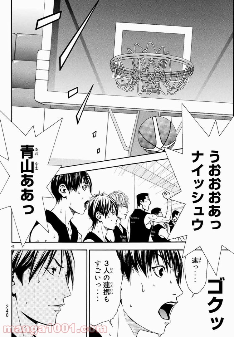 DEAR BOYS ACT 4 第4話 - Page 42