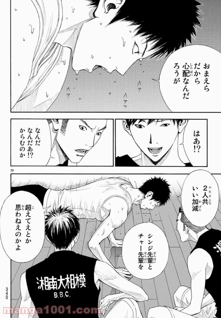 DEAR BOYS ACT 4 第3話 - Page 30