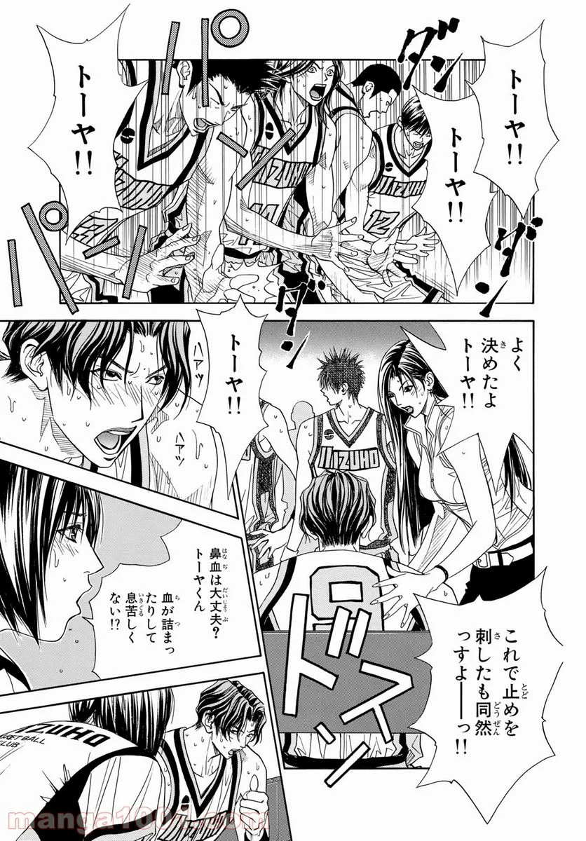 DEAR BOYS ACT 4 第29話 - Page 4