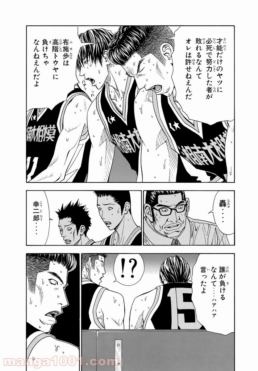 DEAR BOYS ACT 4 第29話 - Page 10