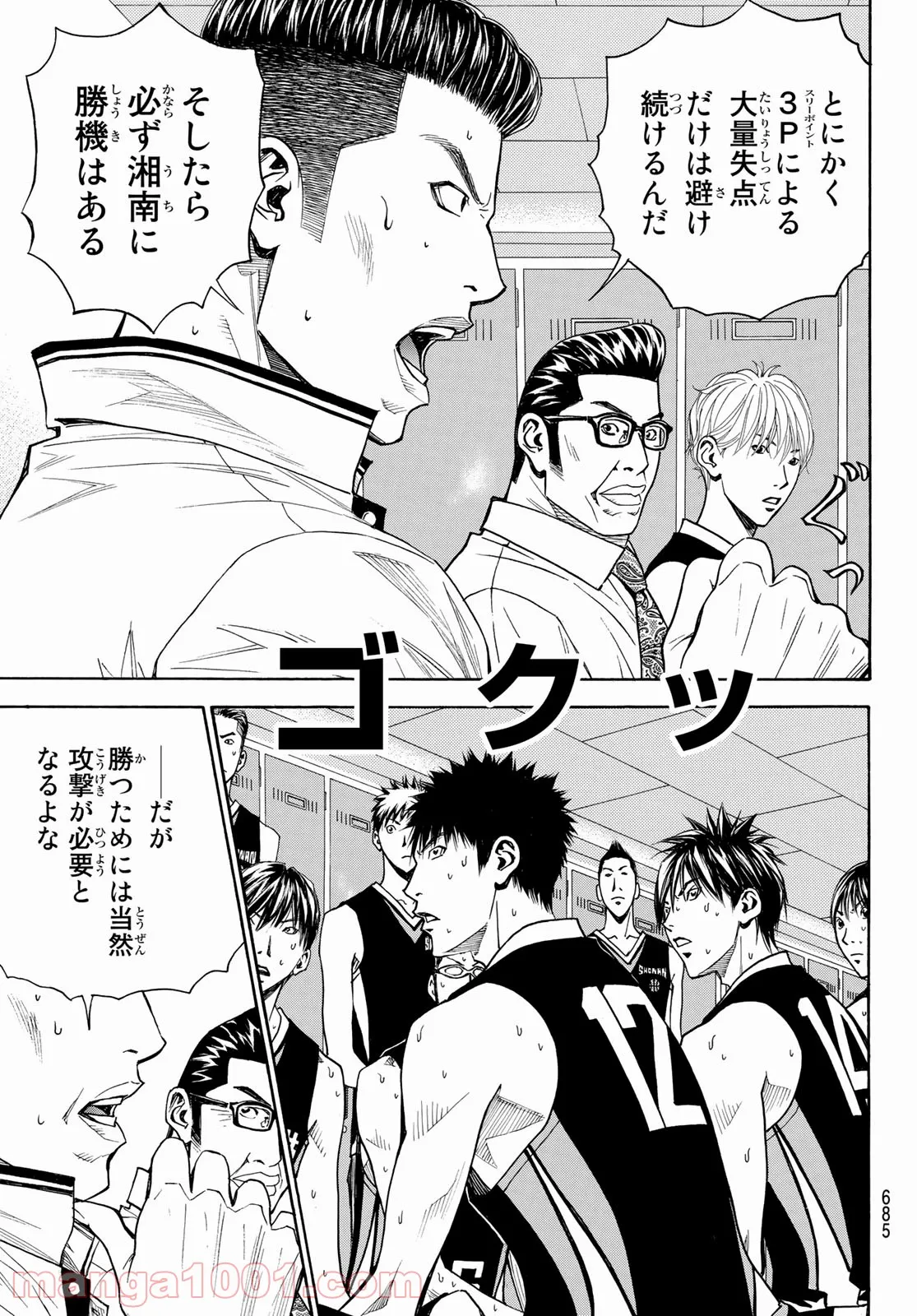 DEAR BOYS ACT 4 第41話 - Page 11