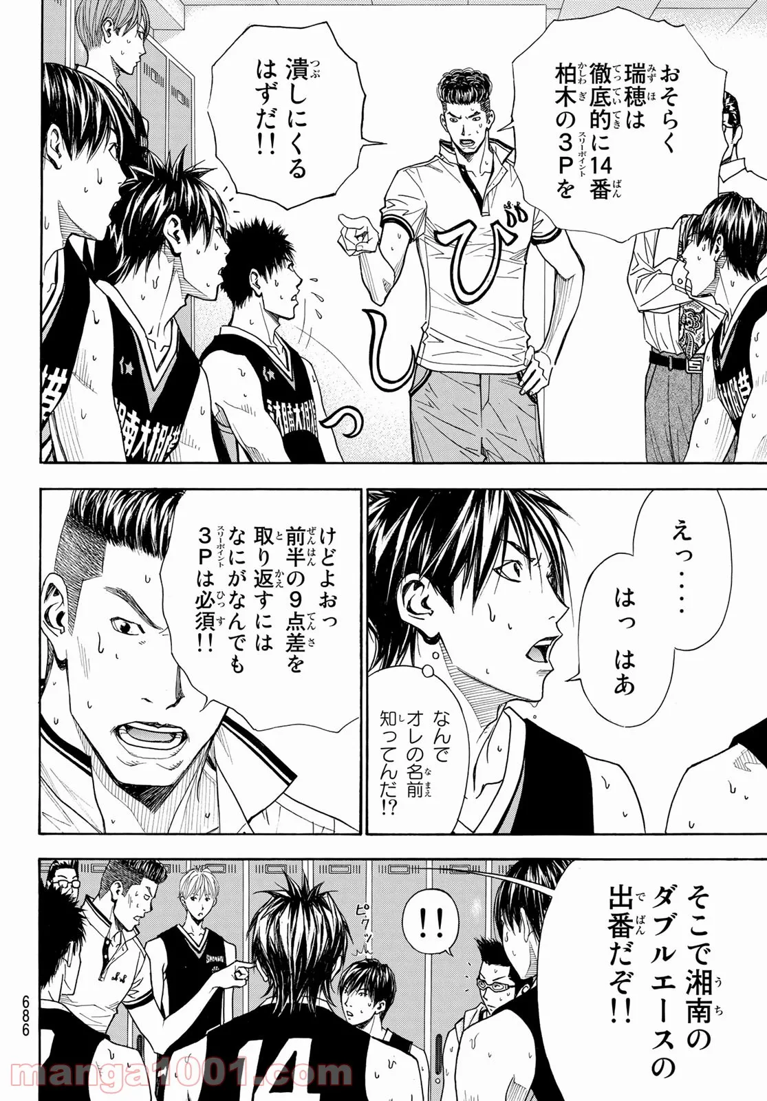 DEAR BOYS ACT 4 第41話 - Page 12