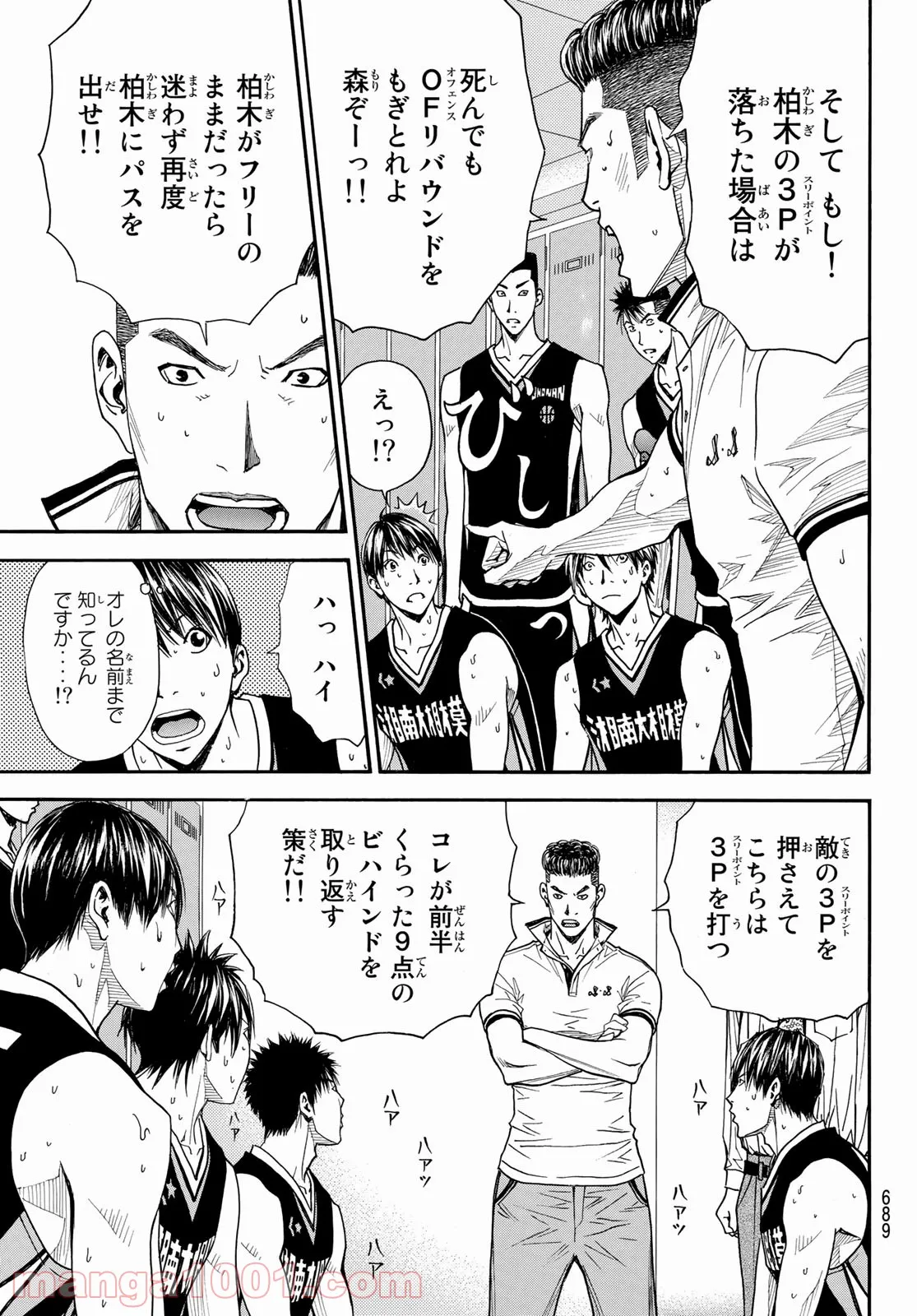 DEAR BOYS ACT 4 第41話 - Page 15