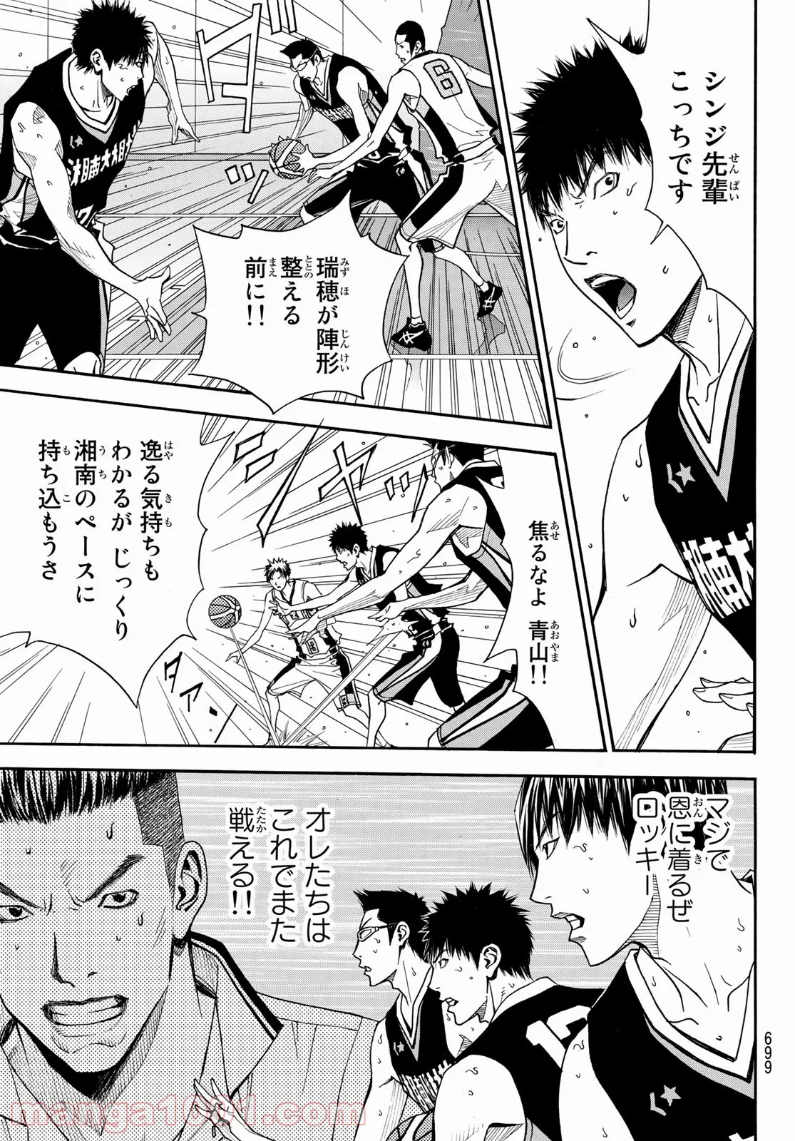 DEAR BOYS ACT 4 第41話 - Page 25