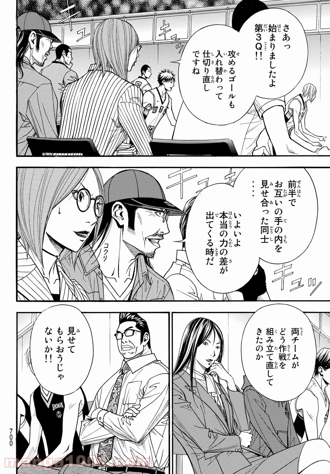 DEAR BOYS ACT 4 第41話 - Page 26