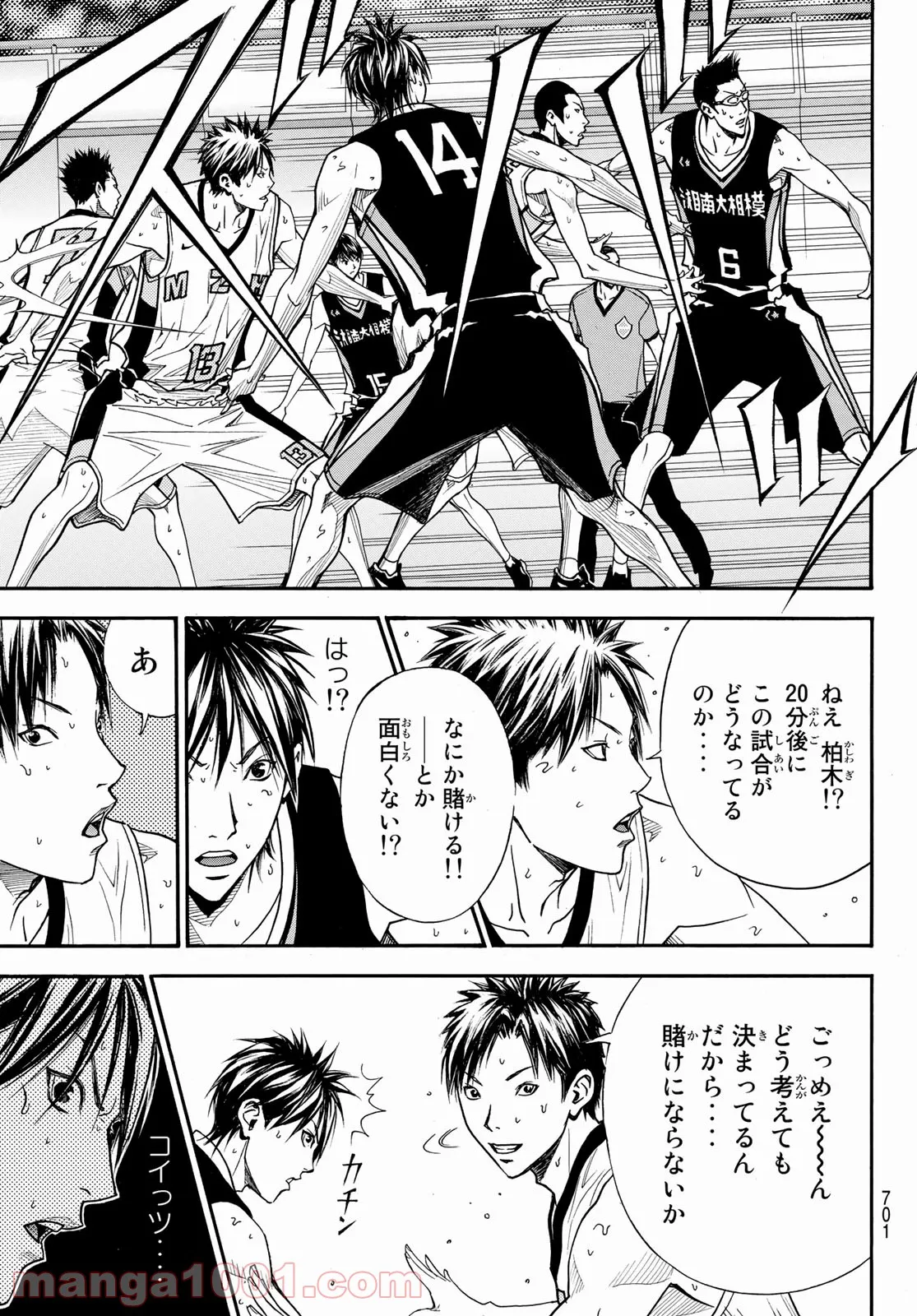 DEAR BOYS ACT 4 第41話 - Page 27