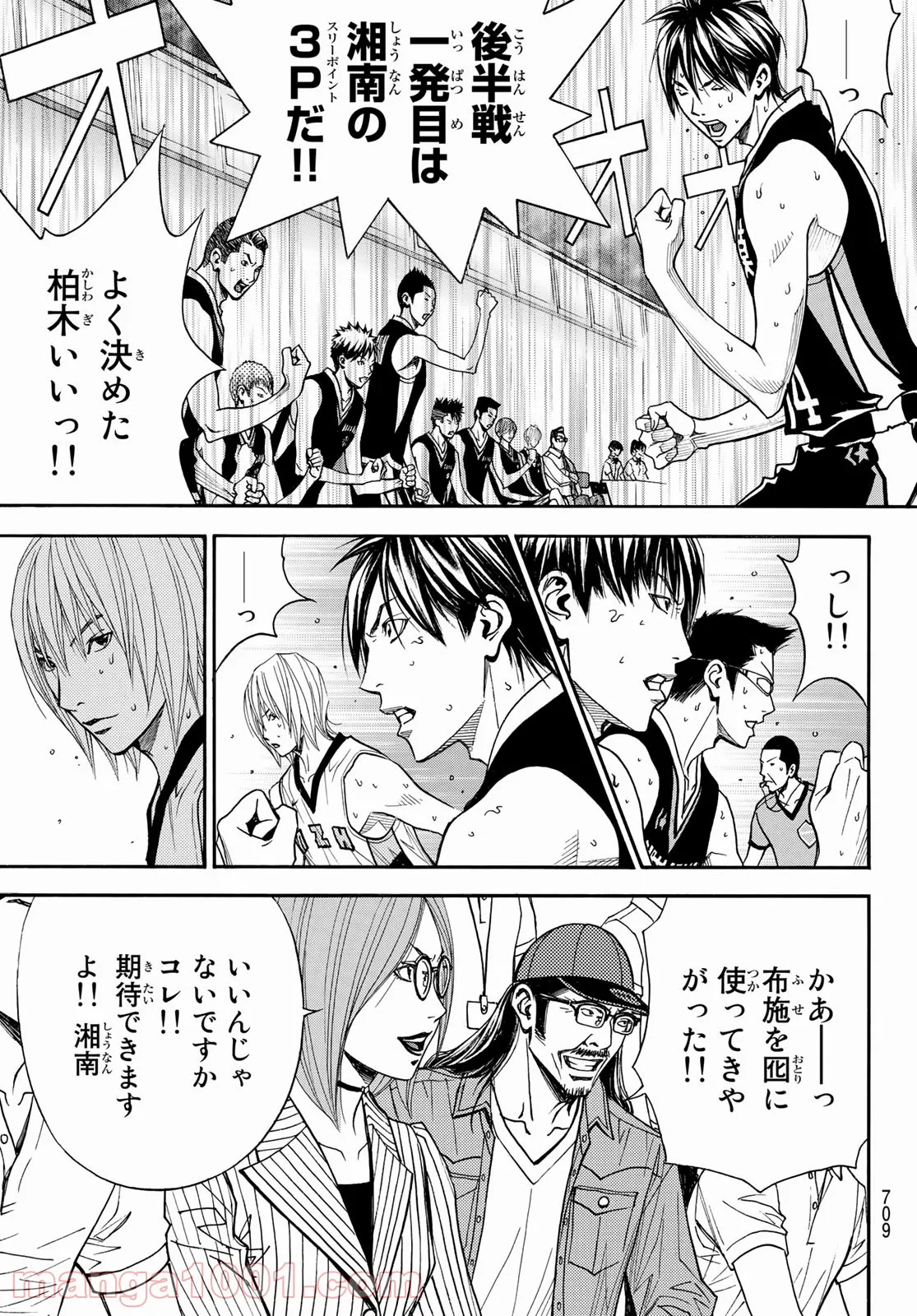 DEAR BOYS ACT 4 第41話 - Page 35