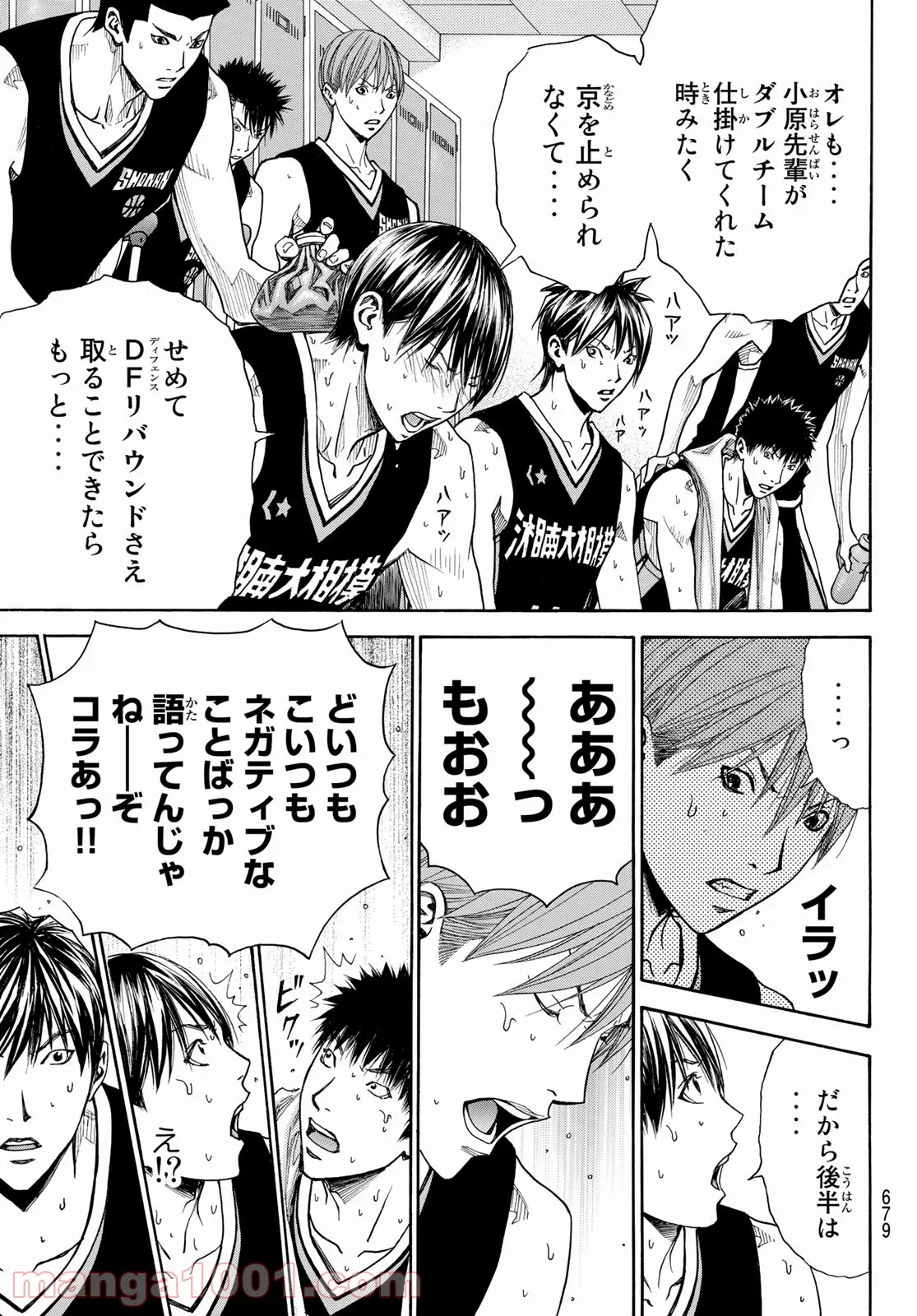 DEAR BOYS ACT 4 第41話 - Page 5