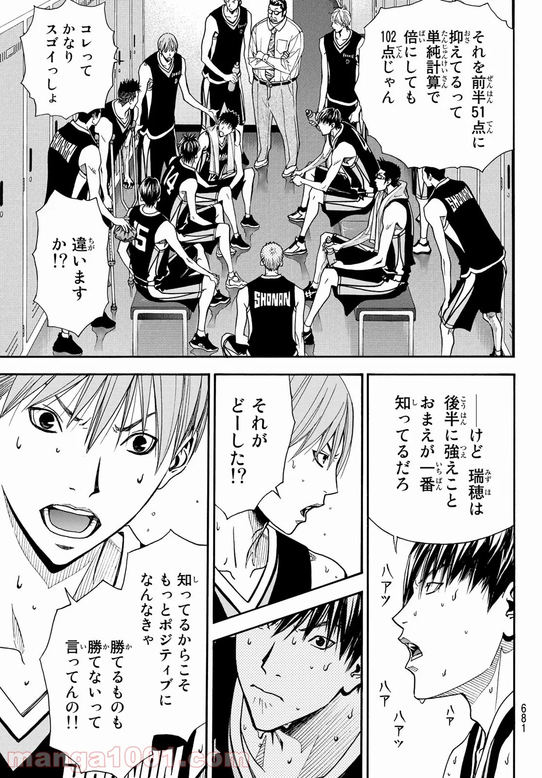 DEAR BOYS ACT 4 第41話 - Page 7