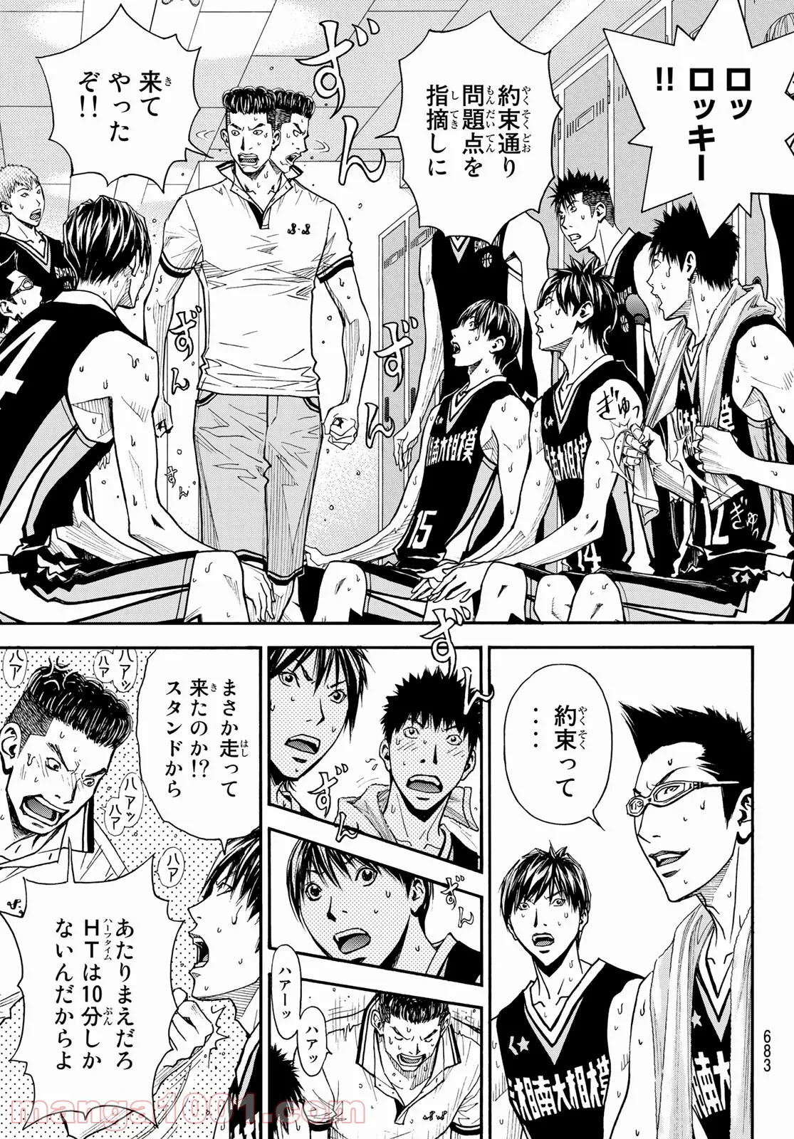 DEAR BOYS ACT 4 第41話 - Page 9