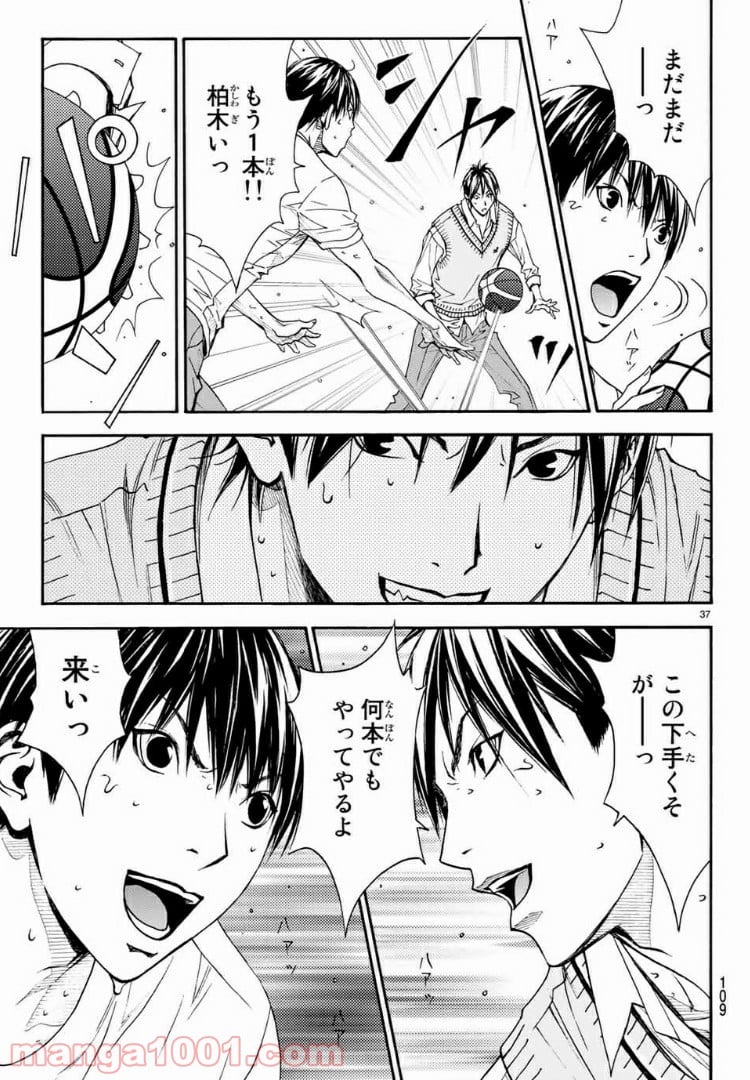 DEAR BOYS ACT 4 第9話 - Page 36