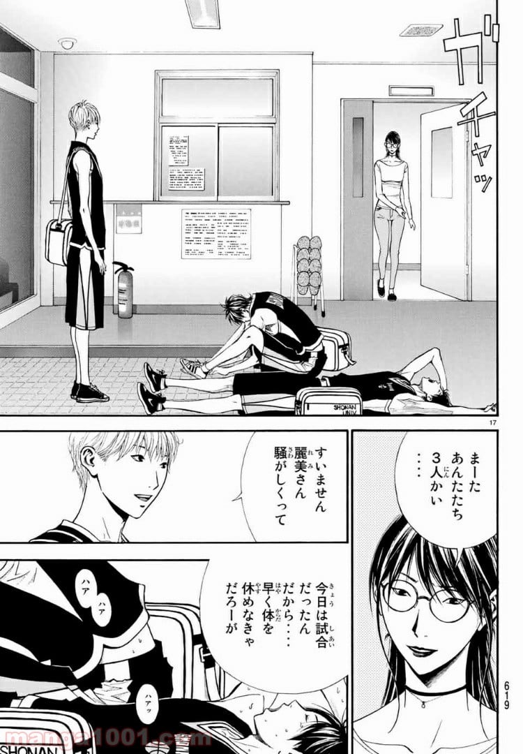 DEAR BOYS ACT 4 第16話 - Page 17