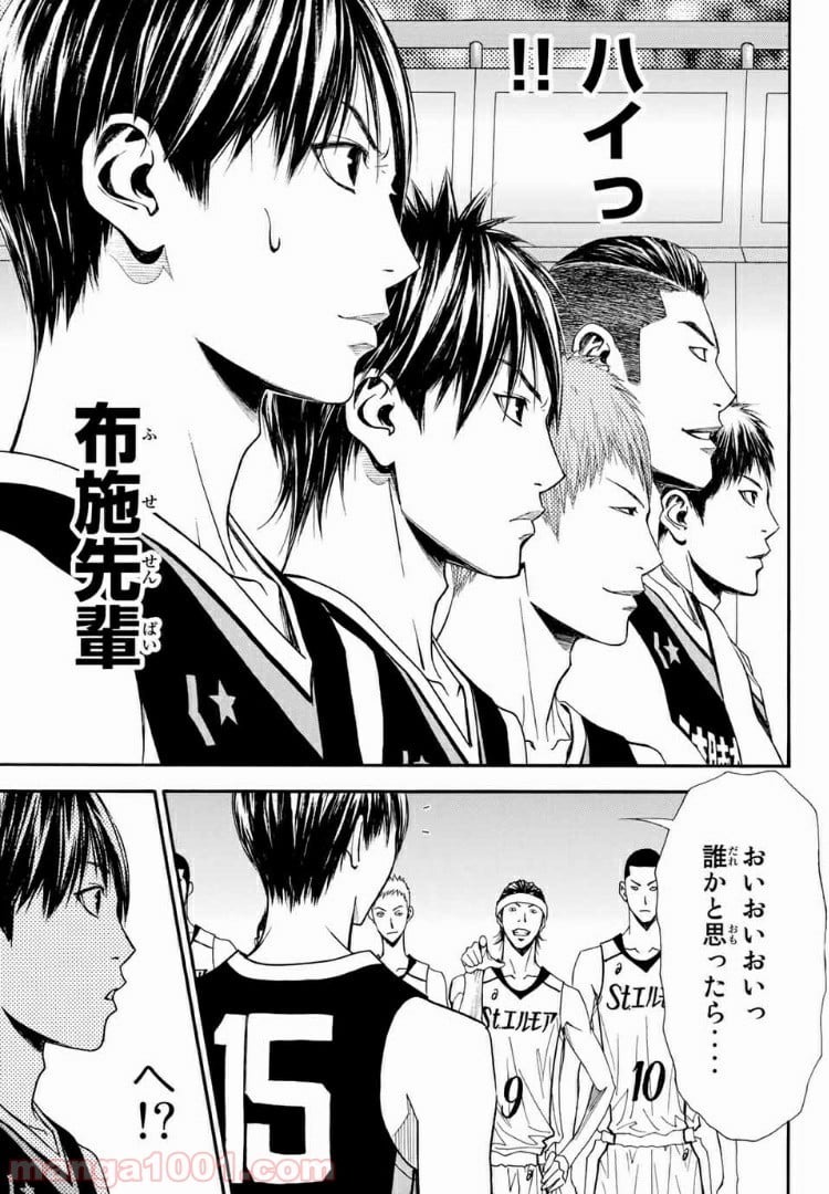 DEAR BOYS ACT 4 第16話 - Page 39