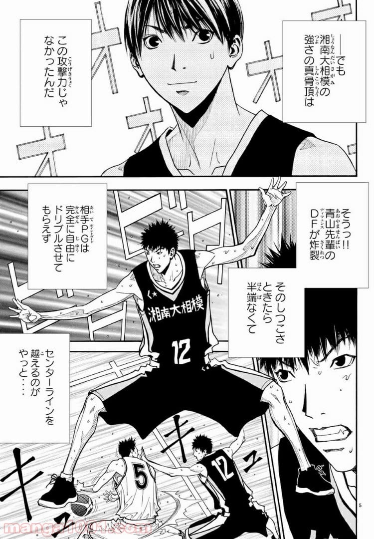 DEAR BOYS ACT 4 第16話 - Page 5