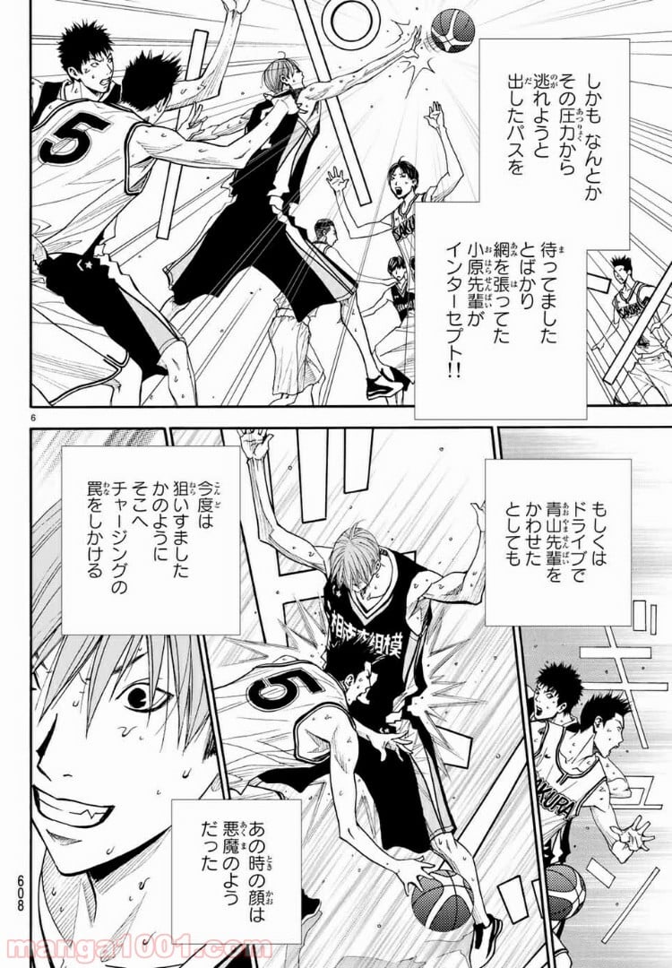 DEAR BOYS ACT 4 第16話 - Page 6