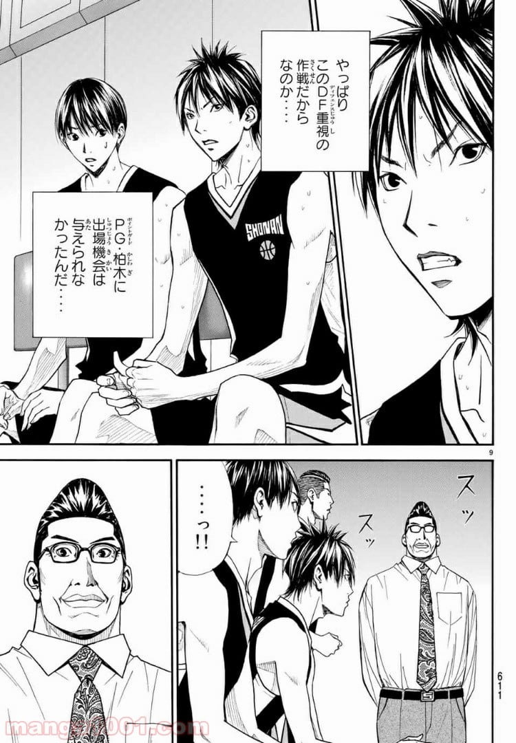 DEAR BOYS ACT 4 第16話 - Page 9