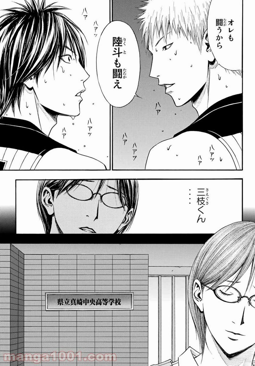 DEAR BOYS ACT 4 第22話 - Page 26