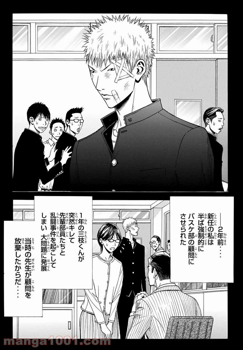 DEAR BOYS ACT 4 第22話 - Page 27