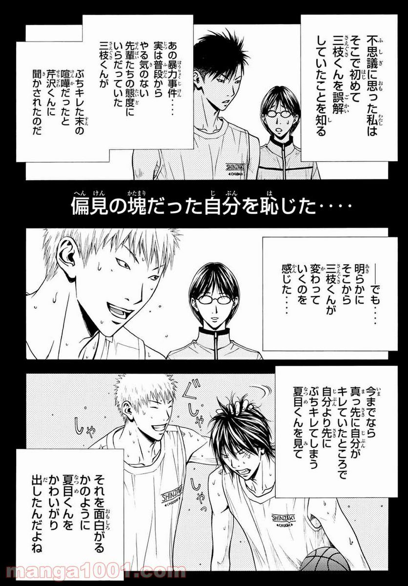 DEAR BOYS ACT 4 第22話 - Page 30