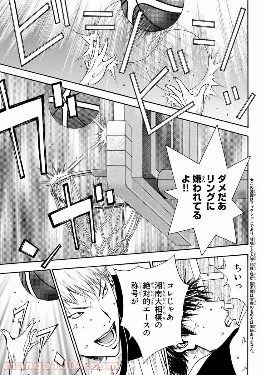 DEAR BOYS ACT 4 第22話 - Page 4