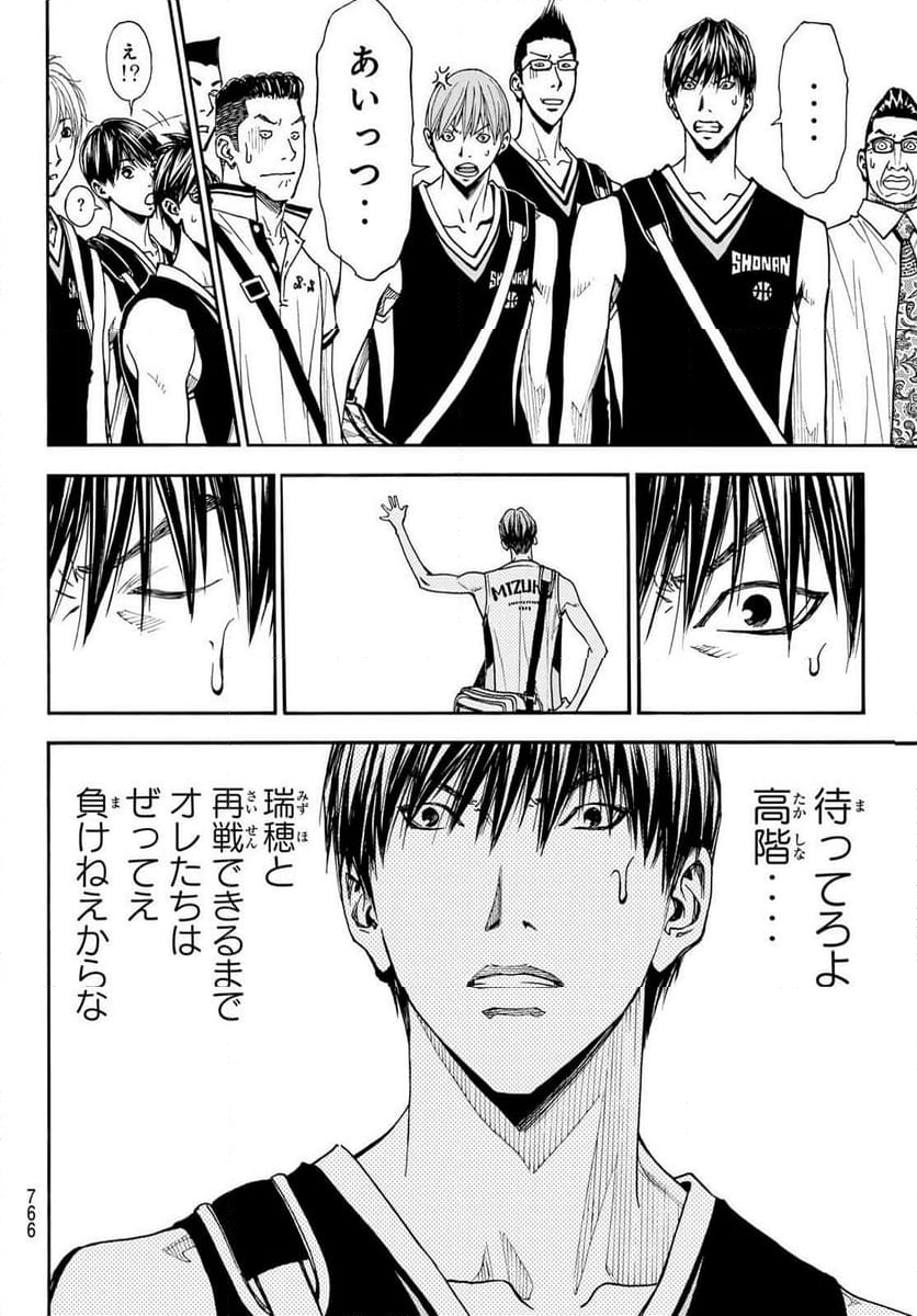 DEAR BOYS ACT 4 第60.2話 - Page 21