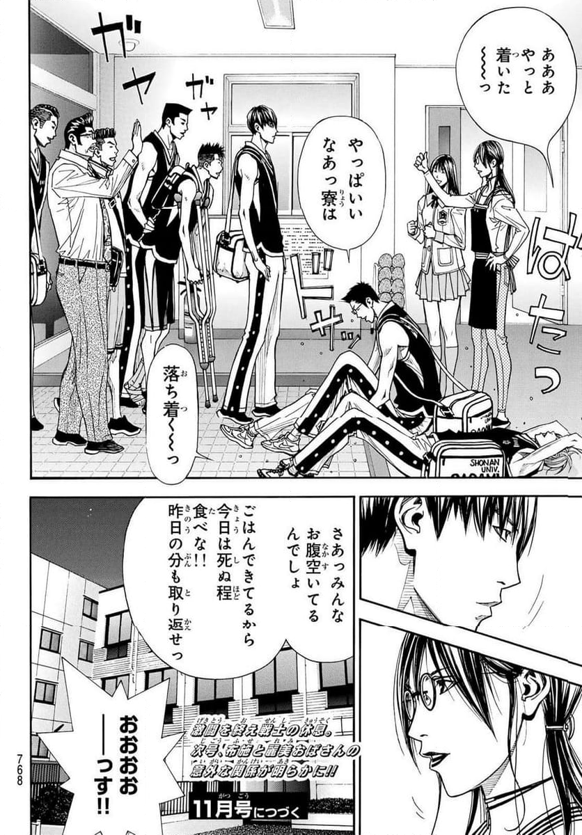 DEAR BOYS ACT 4 第60.2話 - Page 23