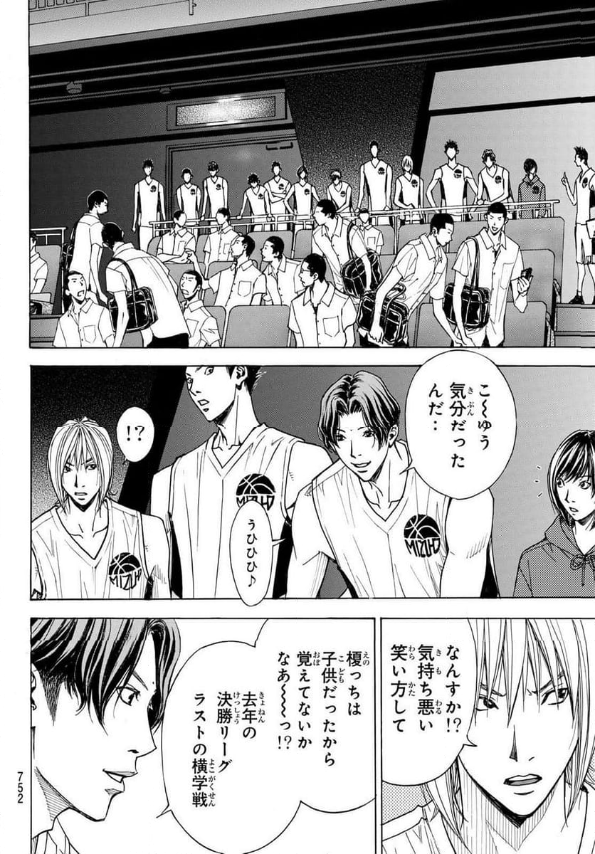 DEAR BOYS ACT 4 第60.2話 - Page 7