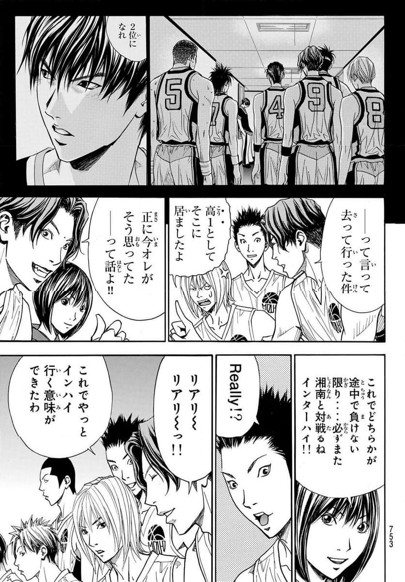 DEAR BOYS ACT 4 第60.2話 - Page 8