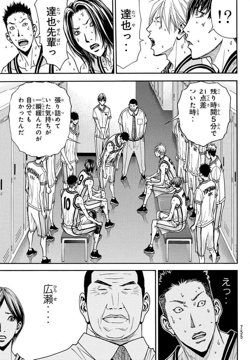 DEAR BOYS ACT 4 第60.2話 - Page 10