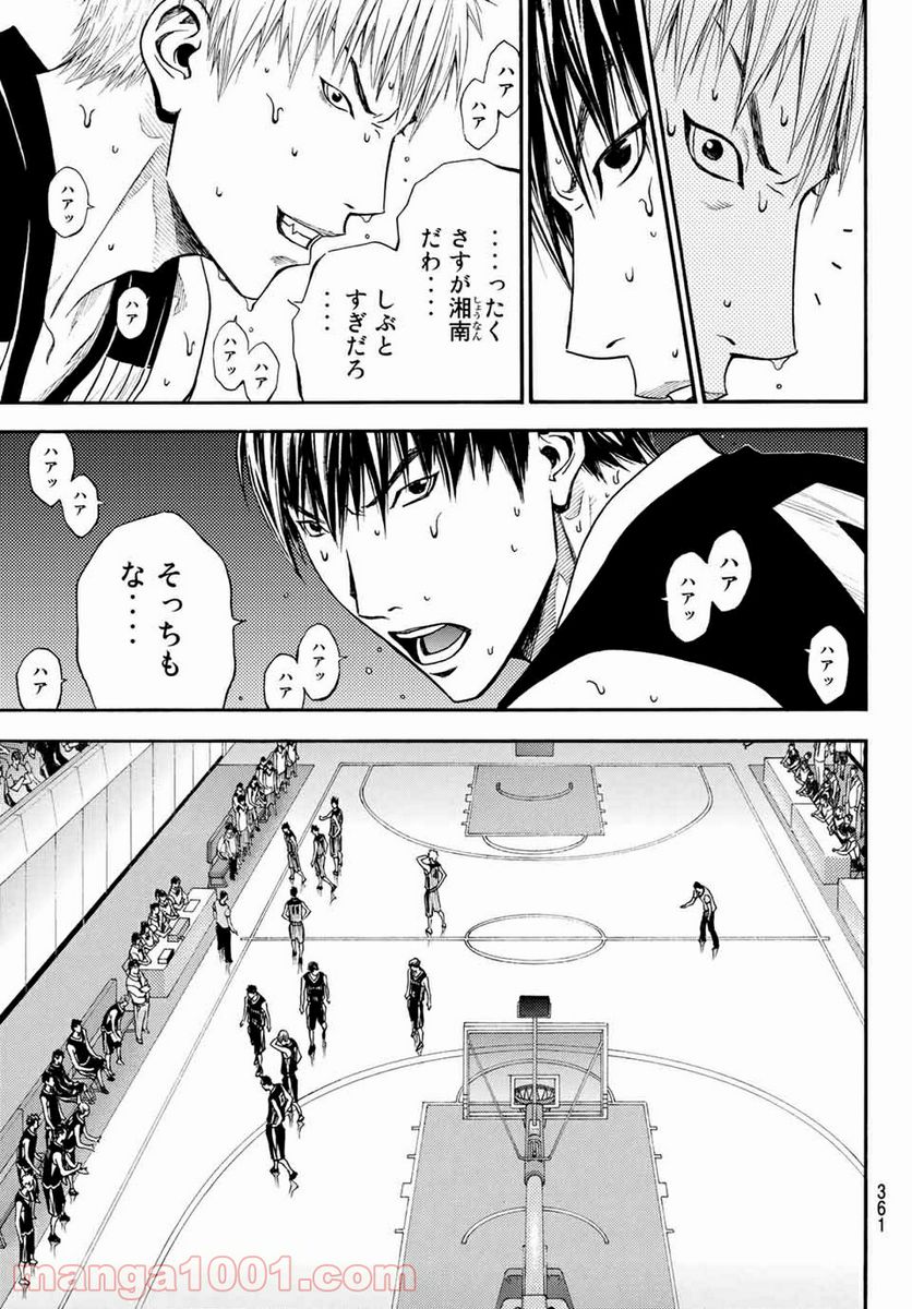 DEAR BOYS ACT 4 第24話 - Page 11