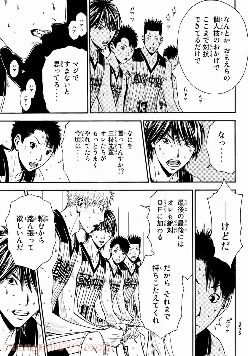 DEAR BOYS ACT 4 第24話 - Page 15